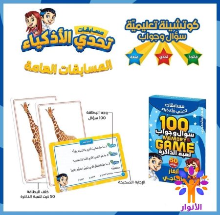 الغاز واحاجي