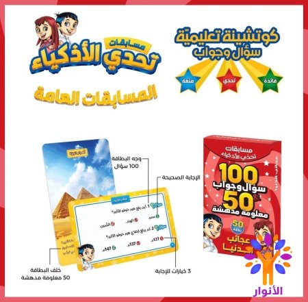 عجائب الدنيا