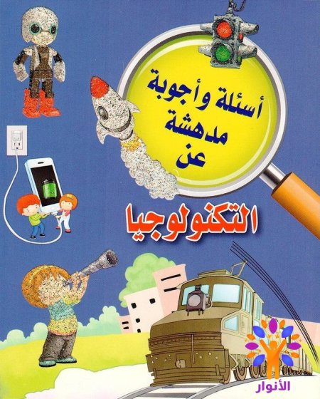 التكنولوجيا