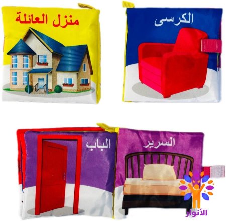 منزل العائلة