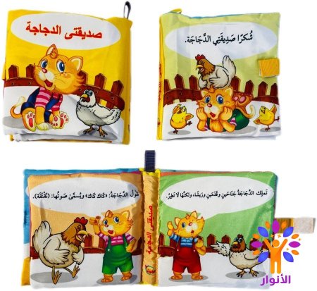 صديقتي الدجاجة