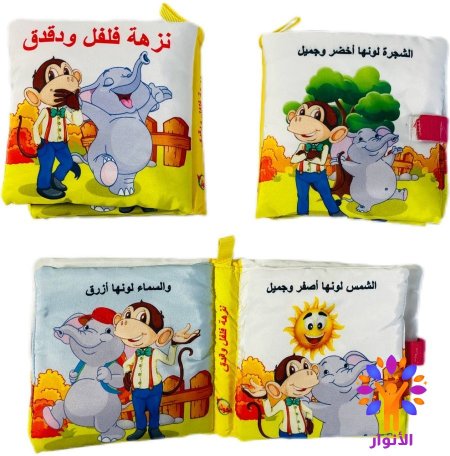 نزهة فلفل ودقدق