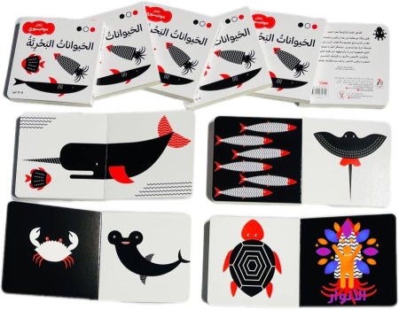 الحيوانات البحرية