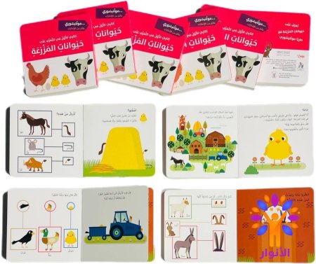 حيوانات المزرعة