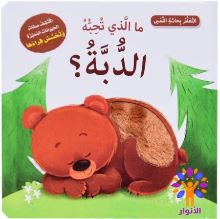 الدبة