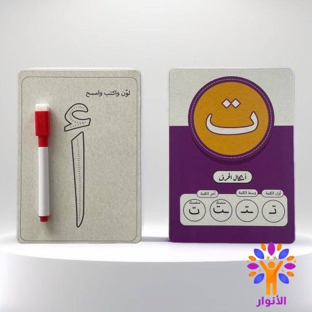 اشكال الحروف العربية