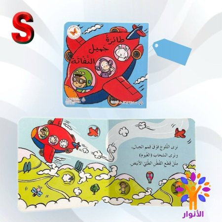 طائرة جميل النفاثة