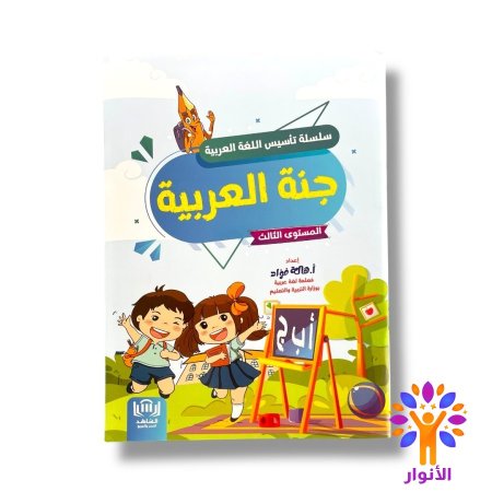 المستوى الثالث