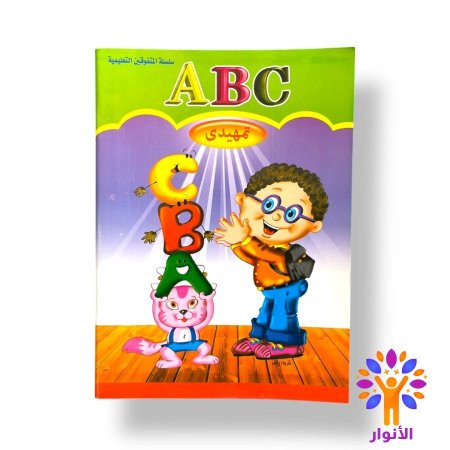 المستوى التمهيدي