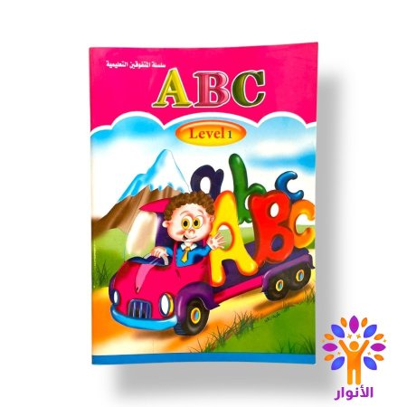 المستوى الاول