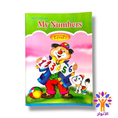 المستوى الاول