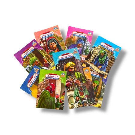 قصص علماء المسلمين - 10 قصص