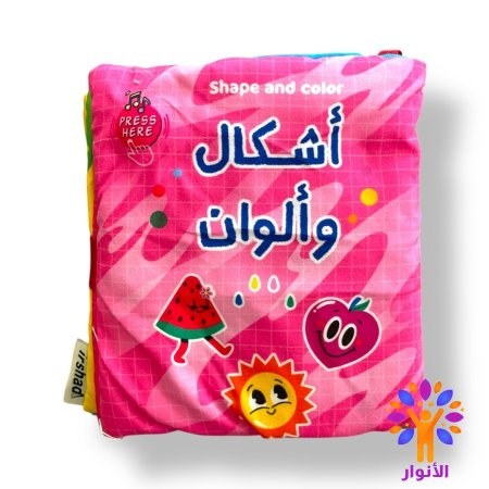 اشكال والوان