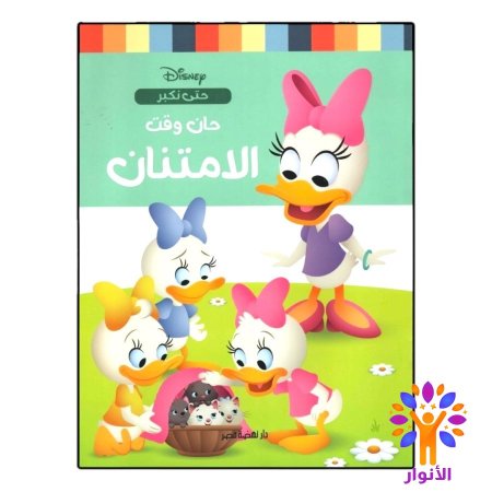 حان وقت الامتنان