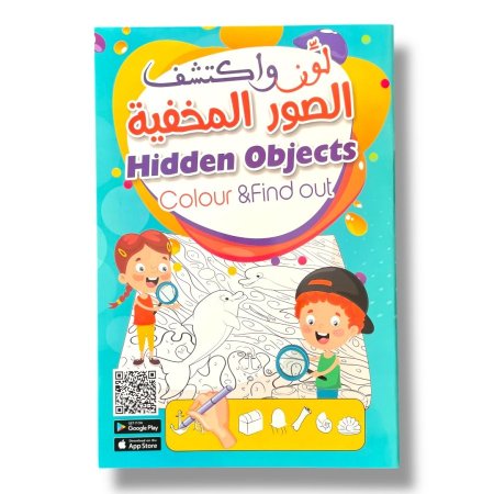 لون واكتشف الصور المخفية