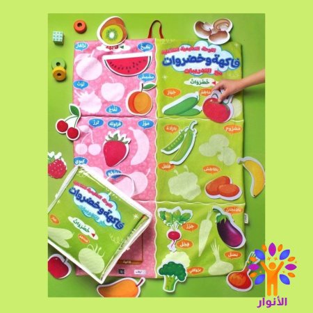 فاكهة وخضروات