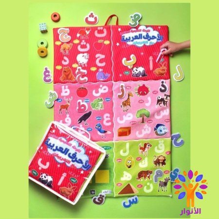 الاحرف العربية