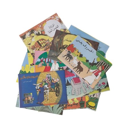 سلسلة حكايات وصور - الجزء الثاني - 20 قصة