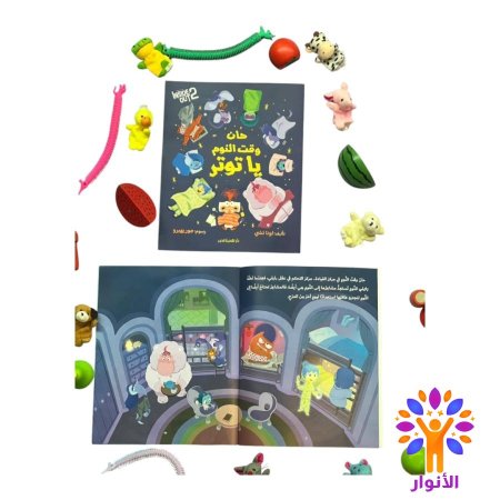 حان وقت النوم يا توتر