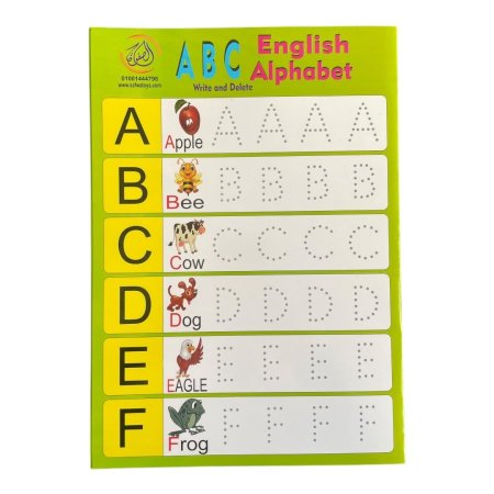 الاحرف الانجليزية