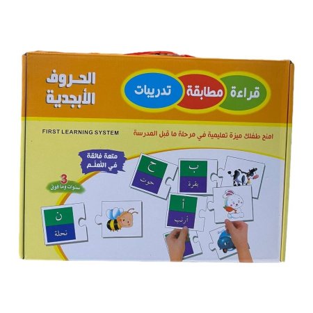 وسيلة تعليم الحروف الابجدية - (قراءة . مطابقة . تدريبات)