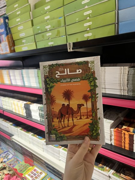 صالح