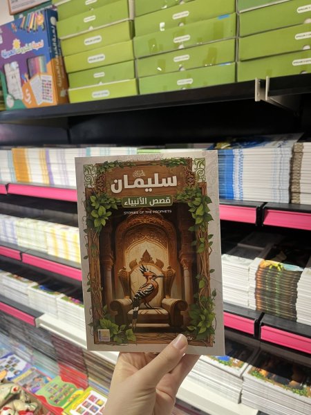 سليمان