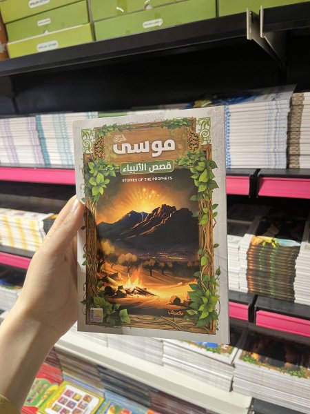 موسى