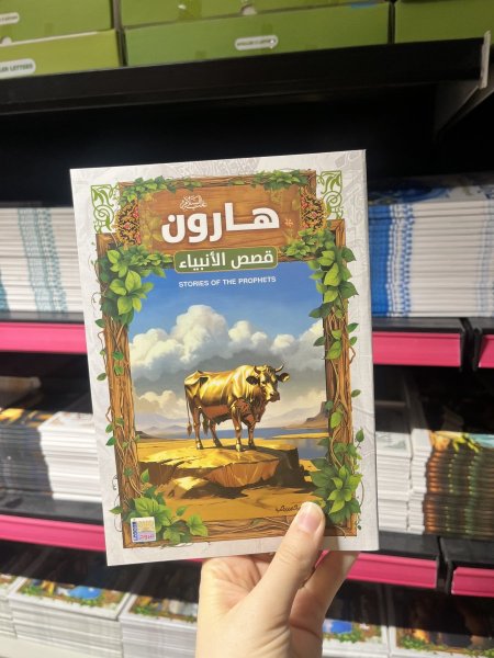 هارون