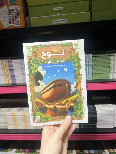 نوح