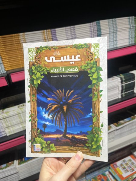 عيسى