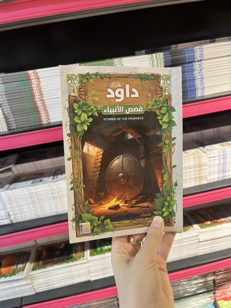 داوود