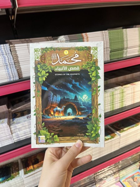 محمد 1