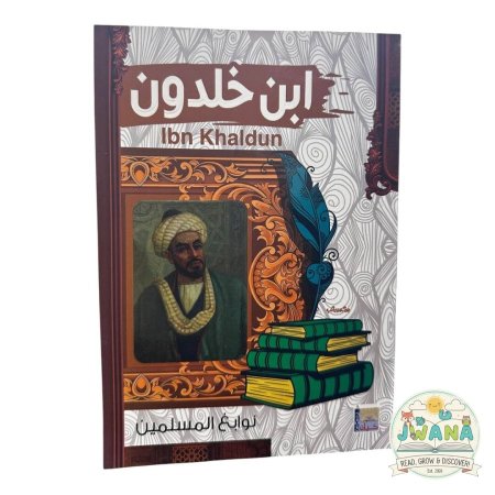 ابن خلدون