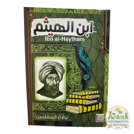 ابن الهيثم