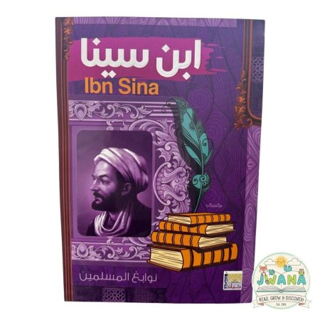 ابن سينا