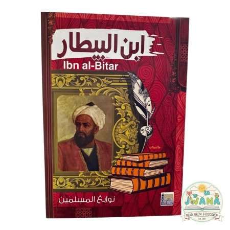 ابن البيطار