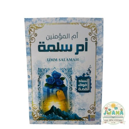 ام سلمة