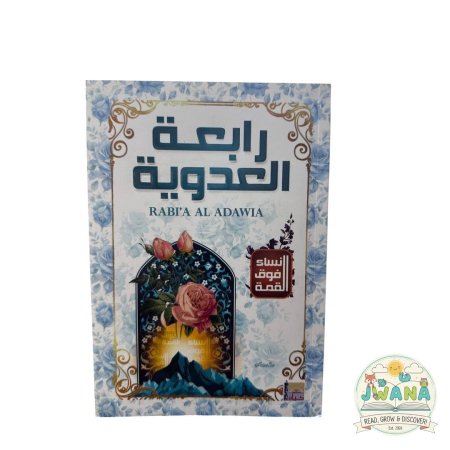رابعة العدوية
