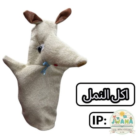 آكل النمل