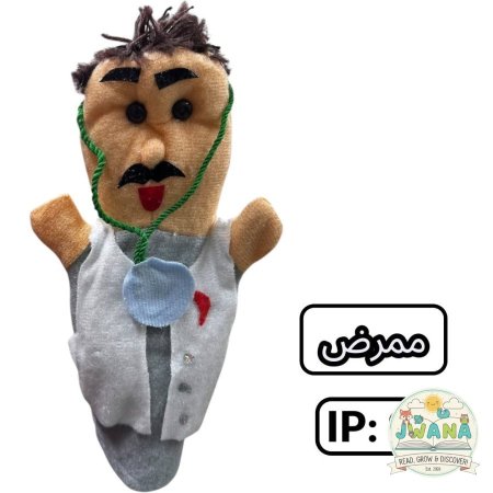 ممرض