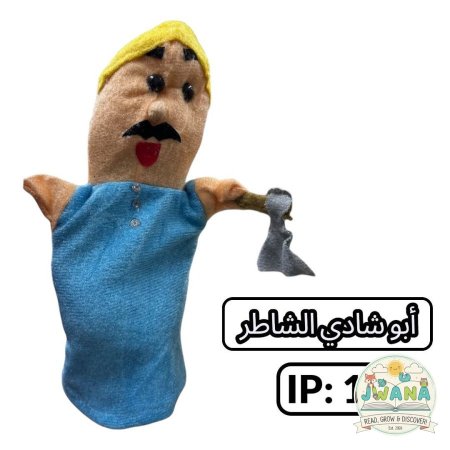 ابو شادي الشاطر
