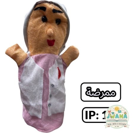 ممرضة