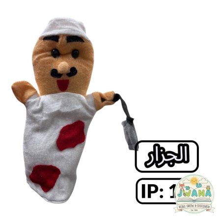 الجزار