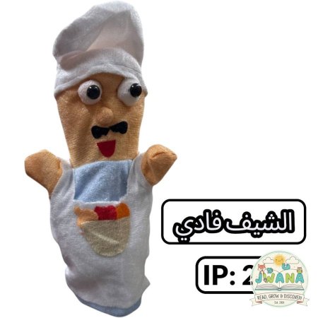الشيف فادي
