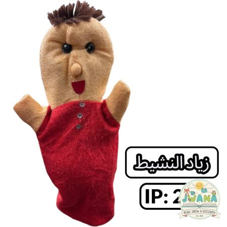 زياد النشيط