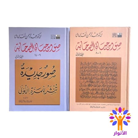 الجزئين معاً 1-14
