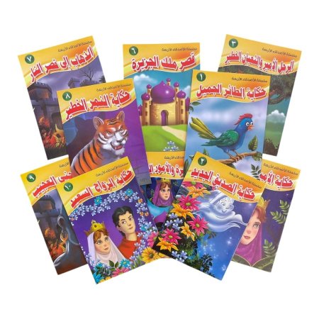 سلسلة الاصدقاء الاربعة - 10 قصص