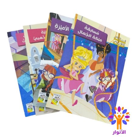 السلسلة كاملة 4 كتب