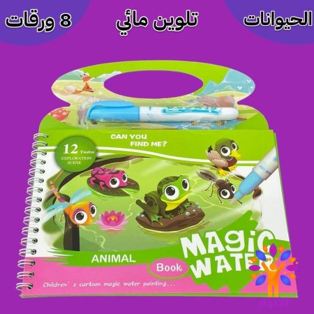 الحيوانات a